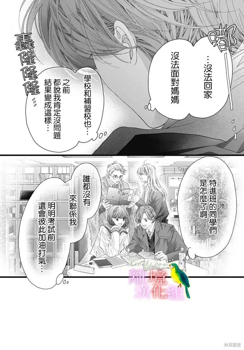 第45话 第4页