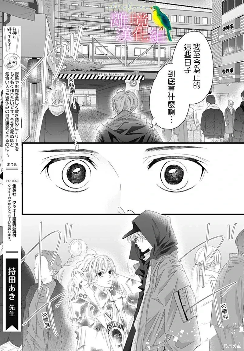 第45话 第5页