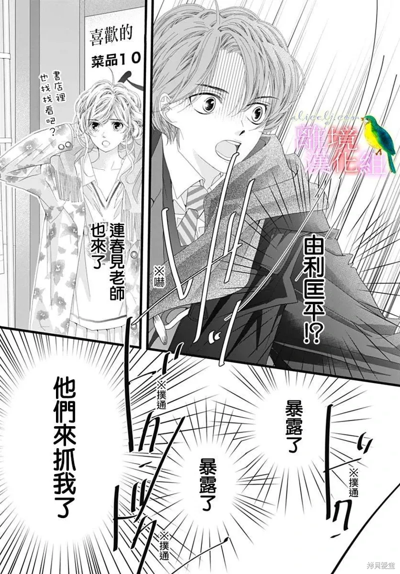 第45话 第6页