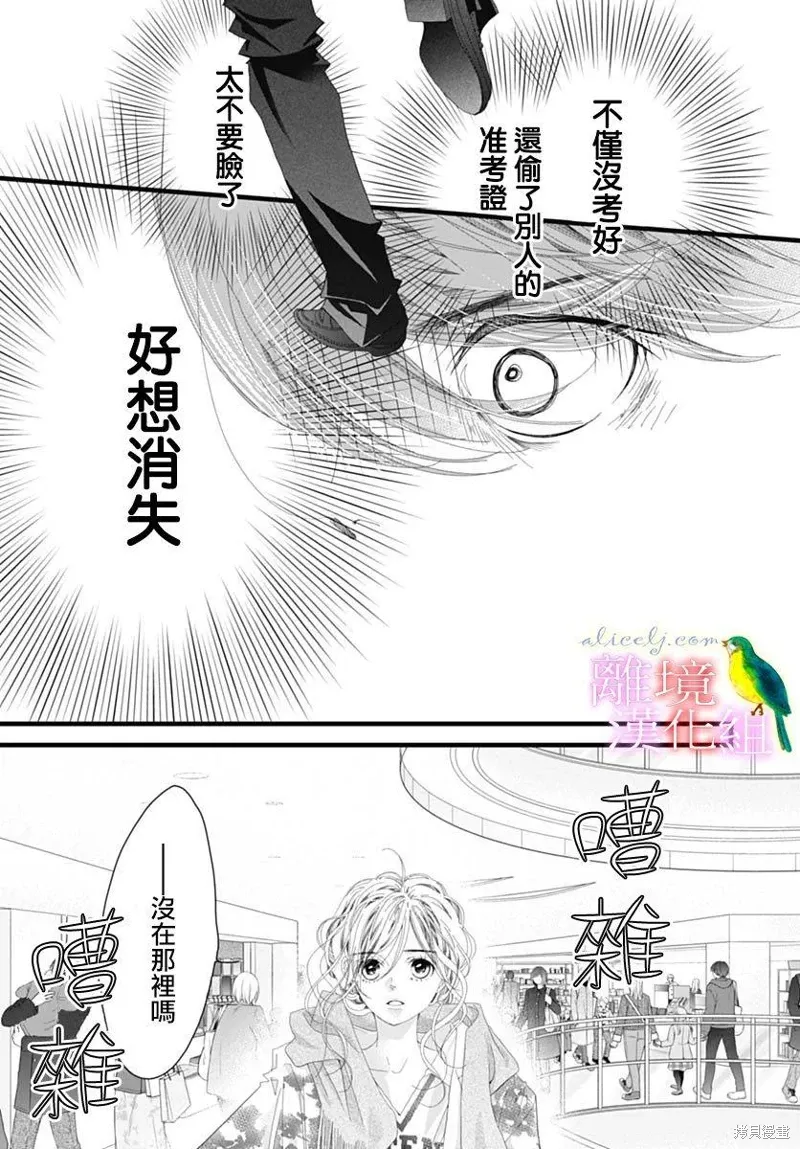 第45话 第7页