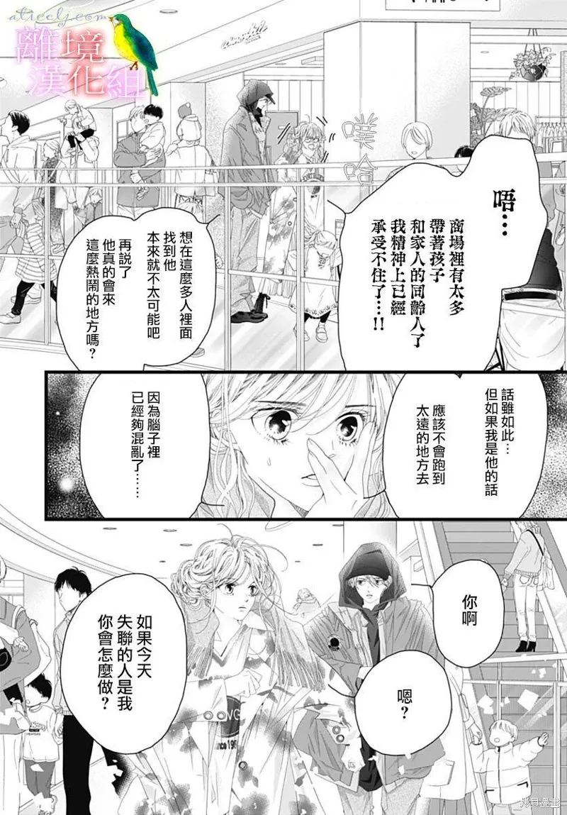 第45话 第8页
