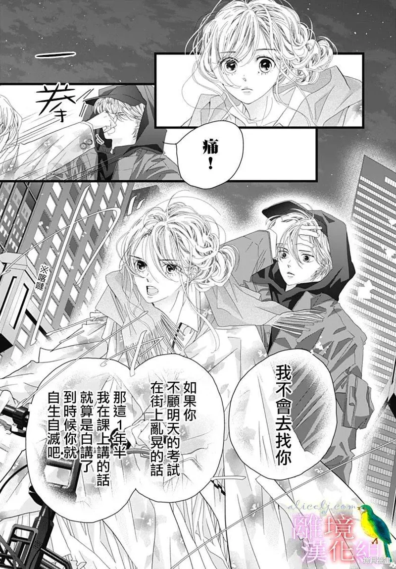 第45话 第9页