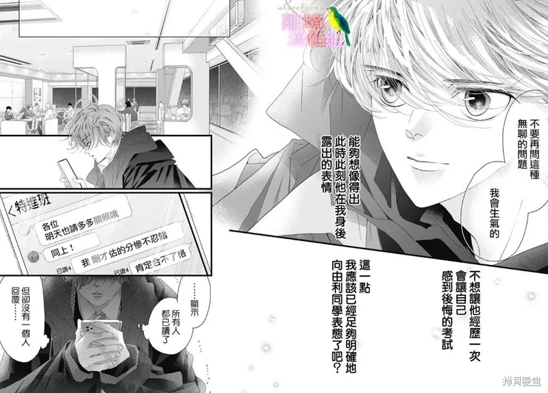 第45话 第10页