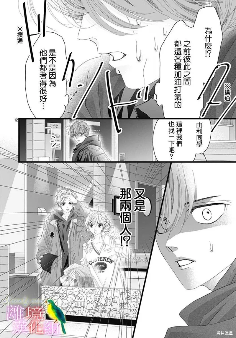 第45话 第11页