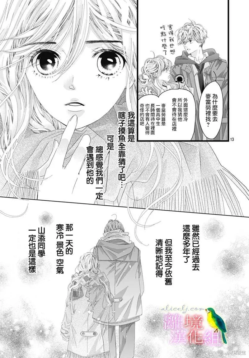 第45话 第12页