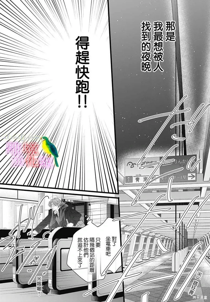 第45话 第13页