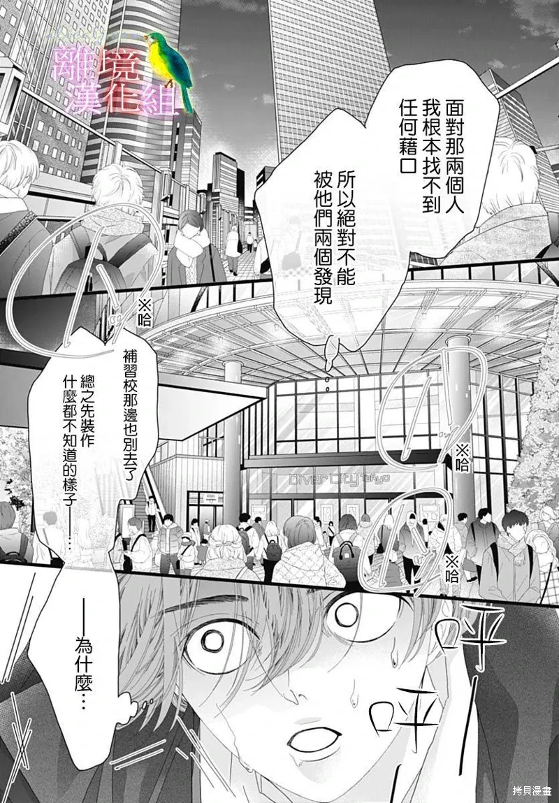 第45话 第14页