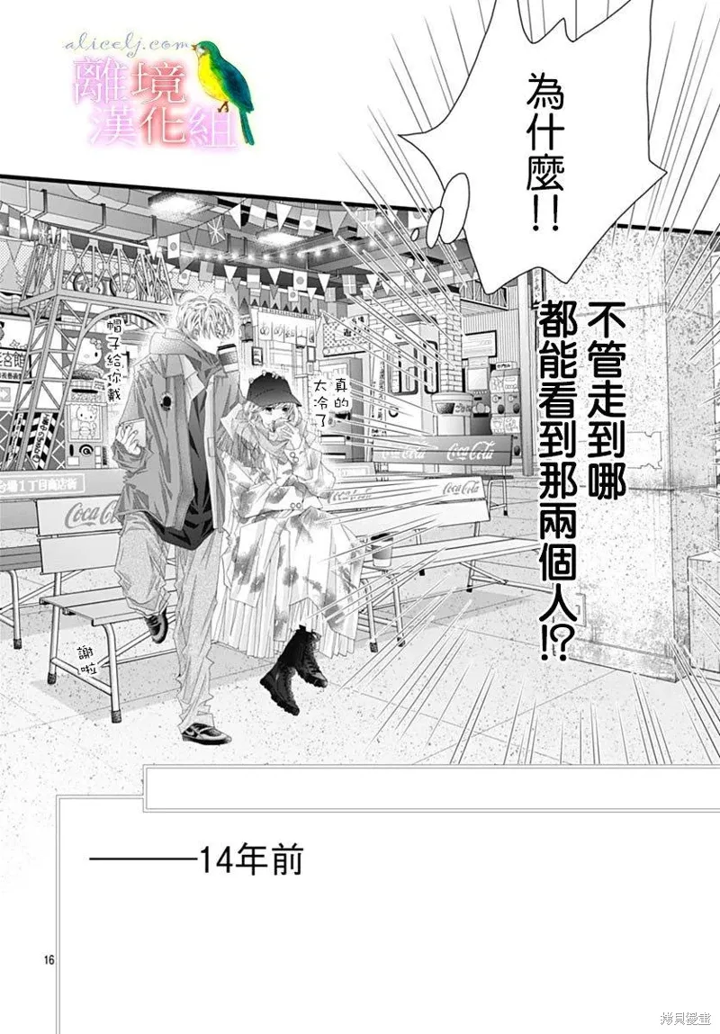 第45话 第15页