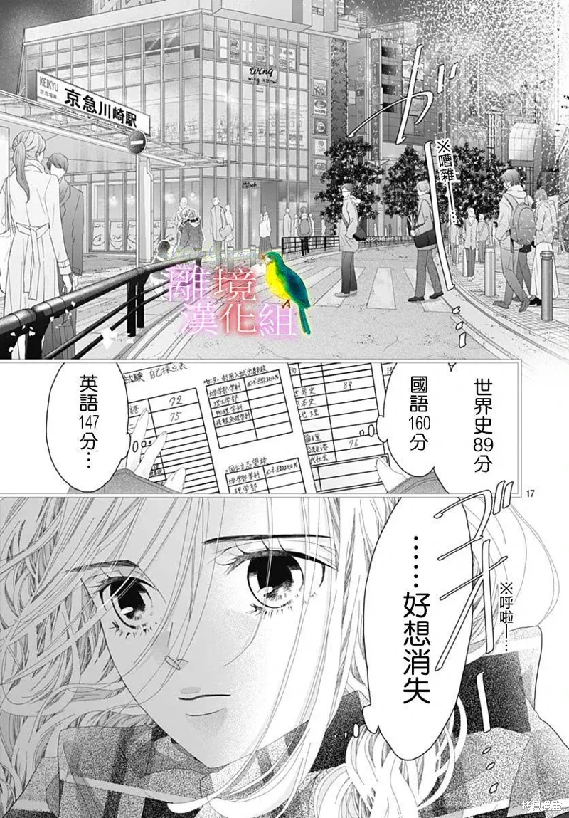 第45话 第16页