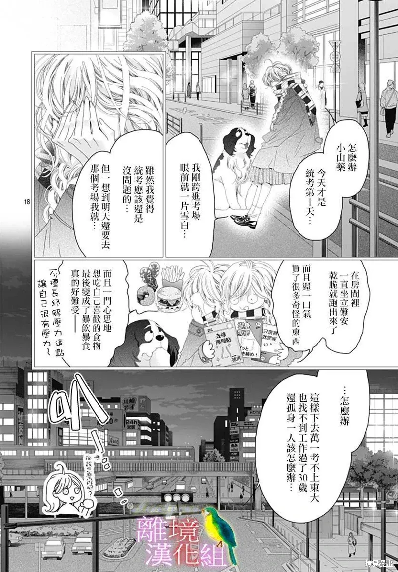 第45话 第17页
