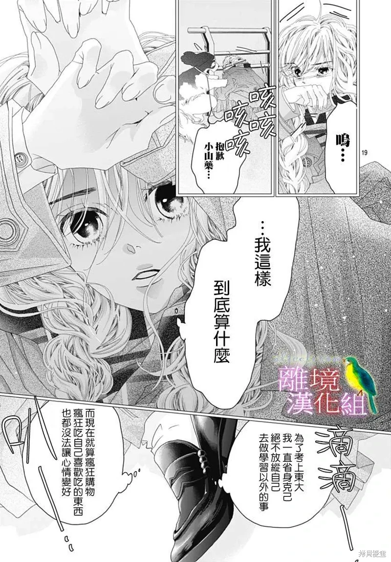 第45话 第18页