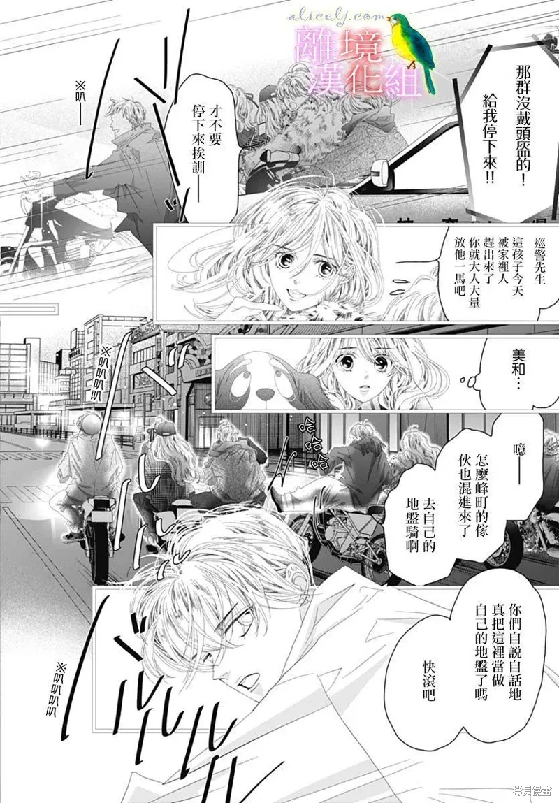 第45话 第20页