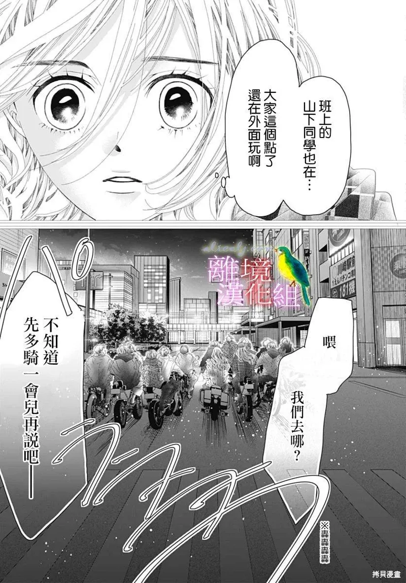 第45话 第21页