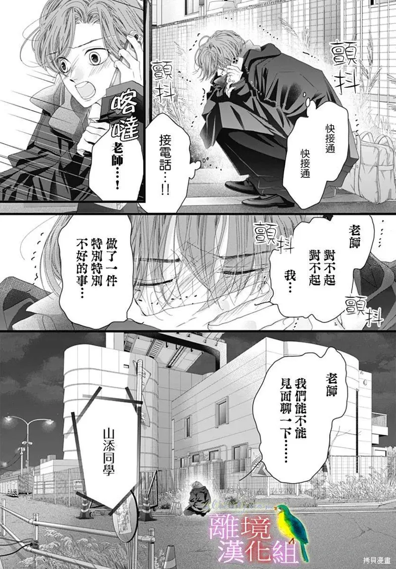 第45话 第23页
