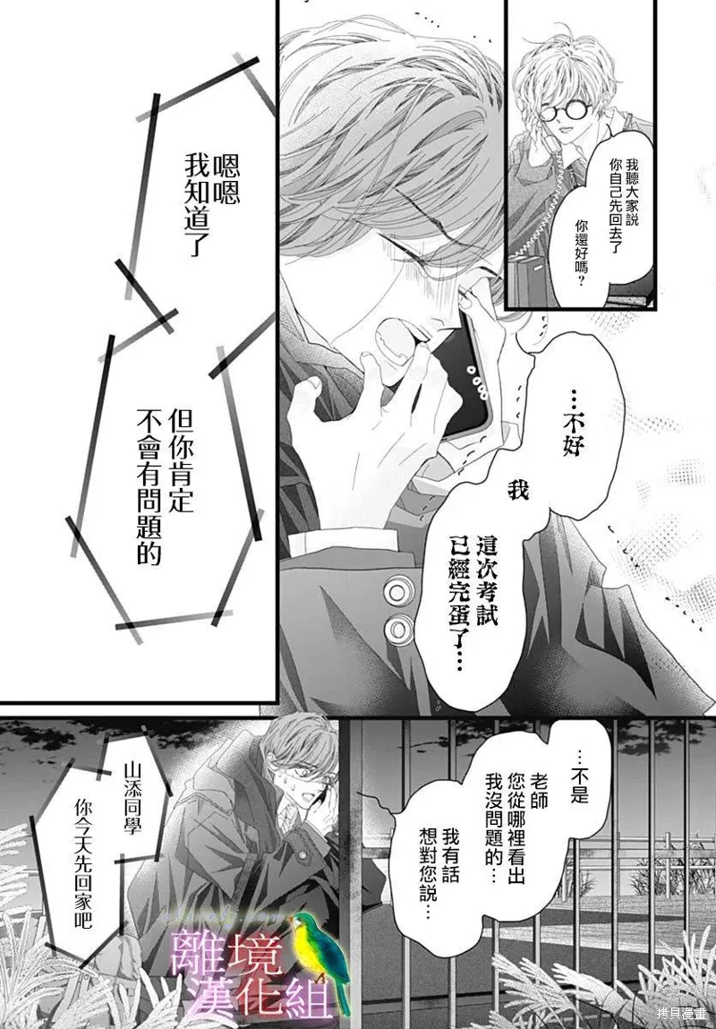 第45话 第24页