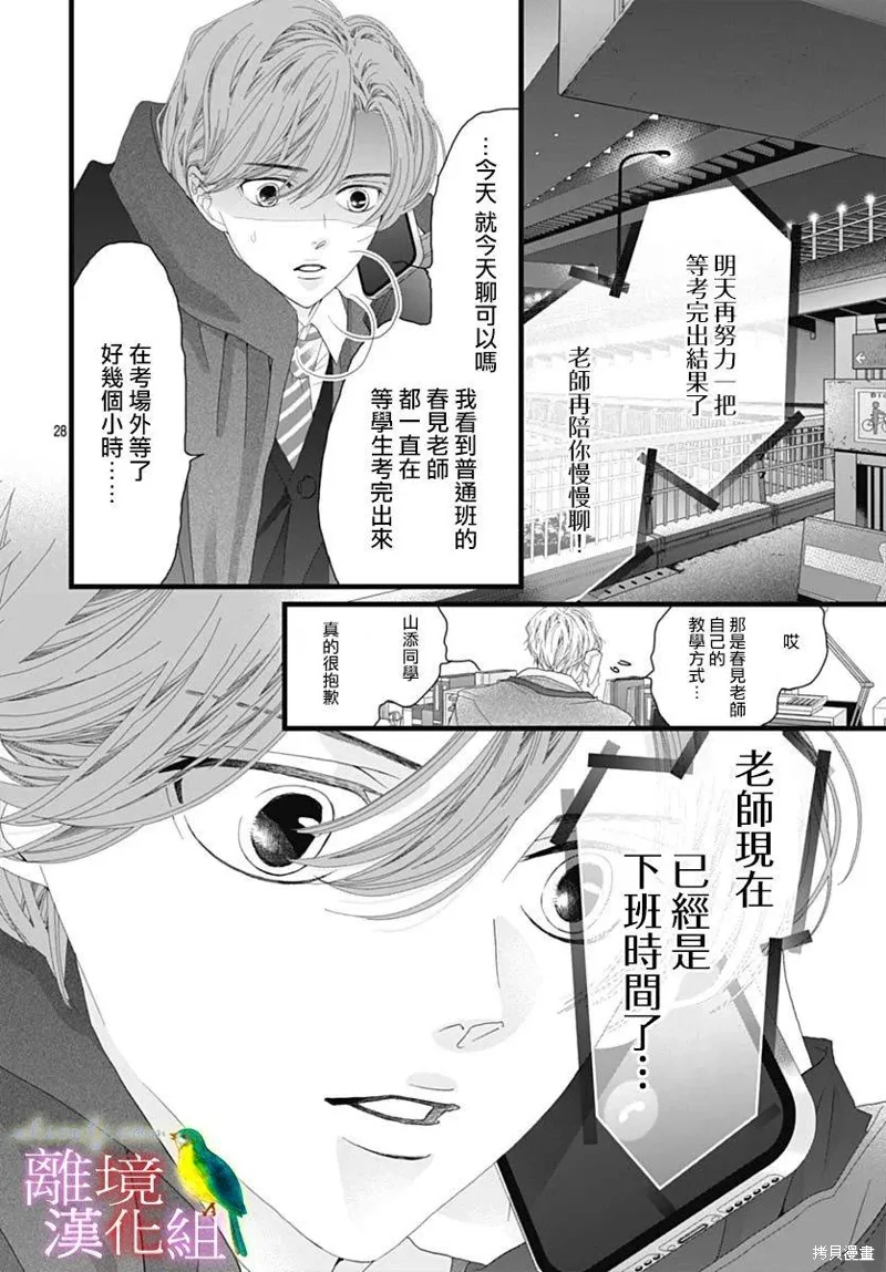 第45话 第25页
