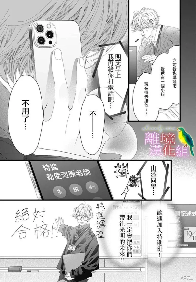 第45话 第26页
