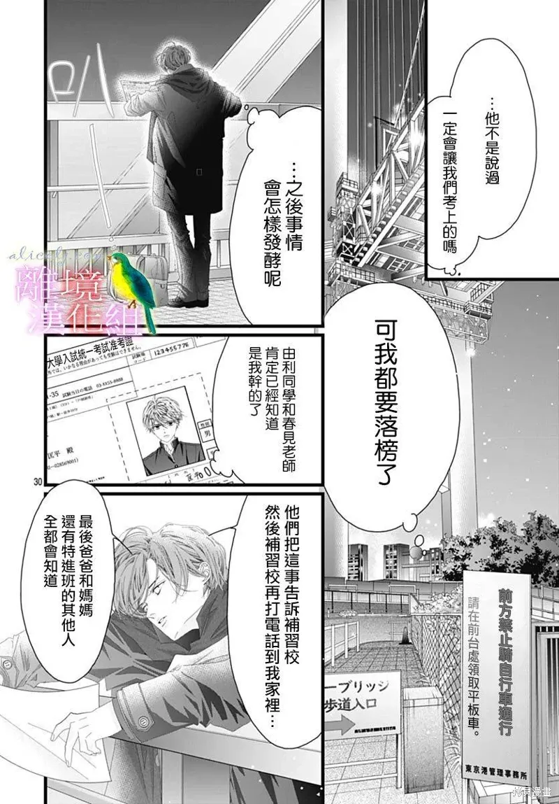 第45话 第27页