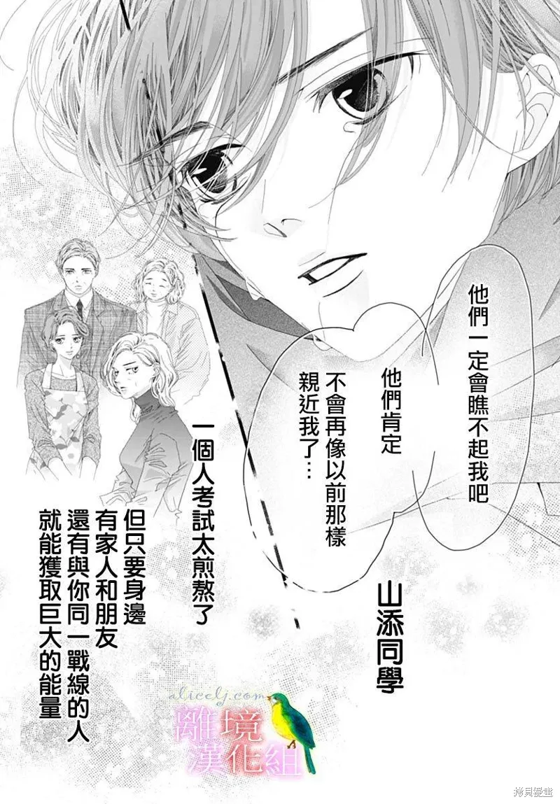 第45话 第28页