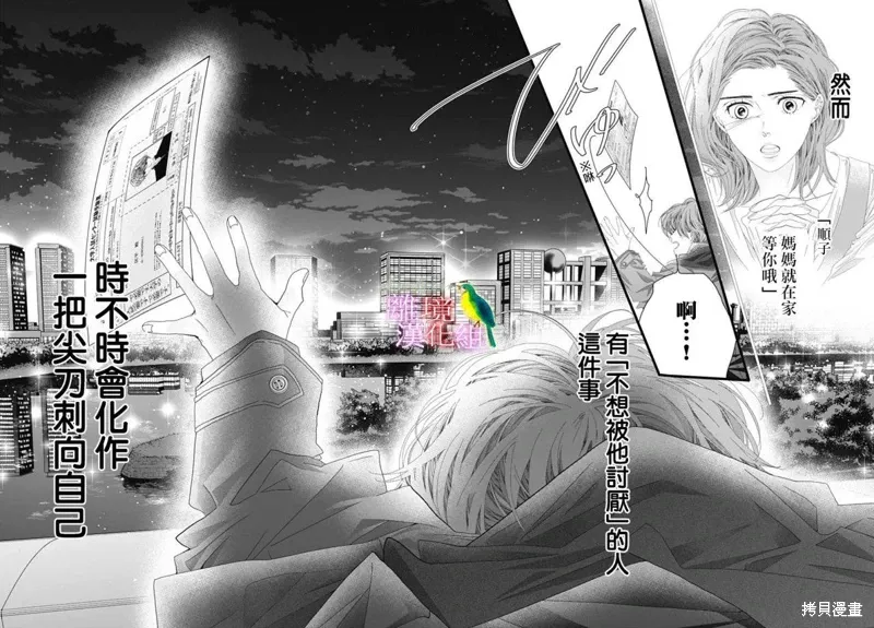 第45话 第29页