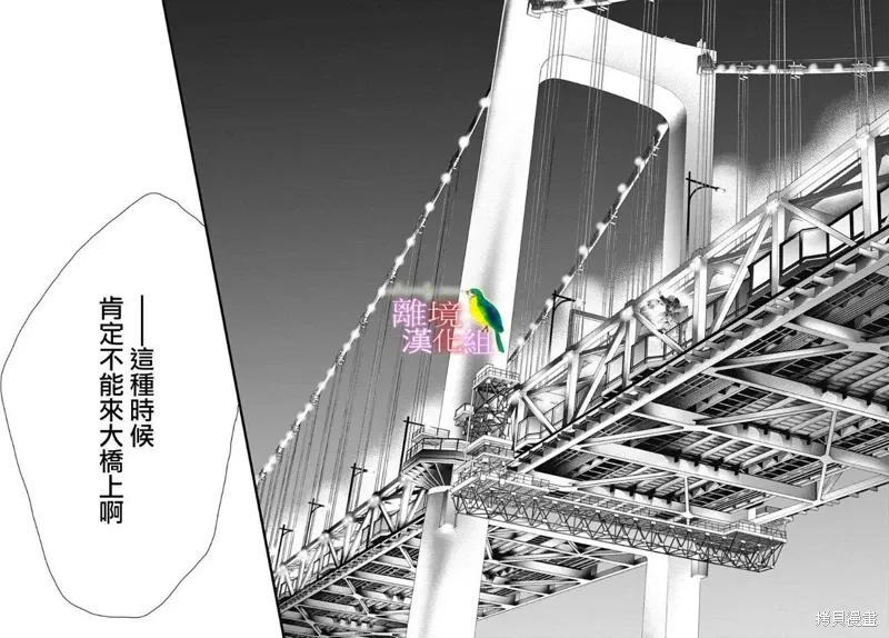 第45话 第30页