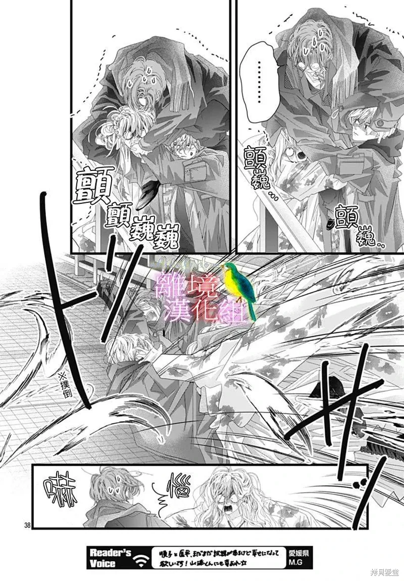 第45话 第32页