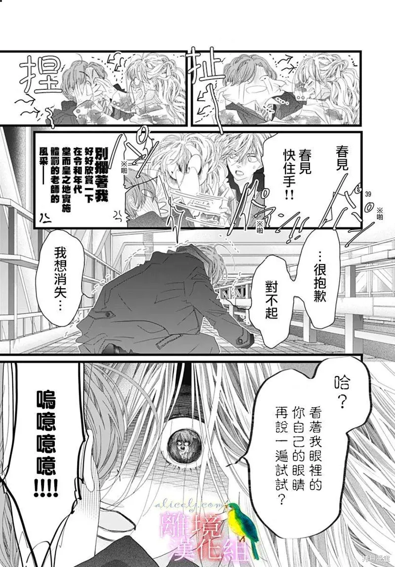 第45话 第33页