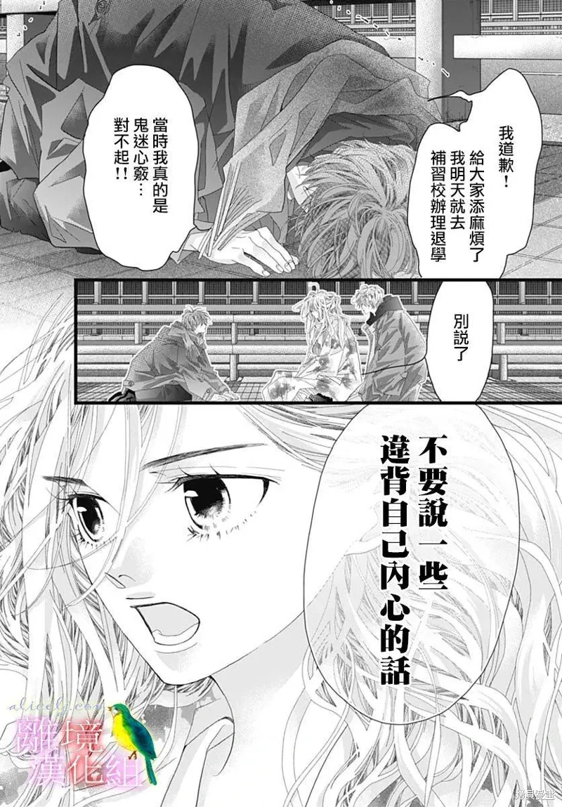 第45话 第34页