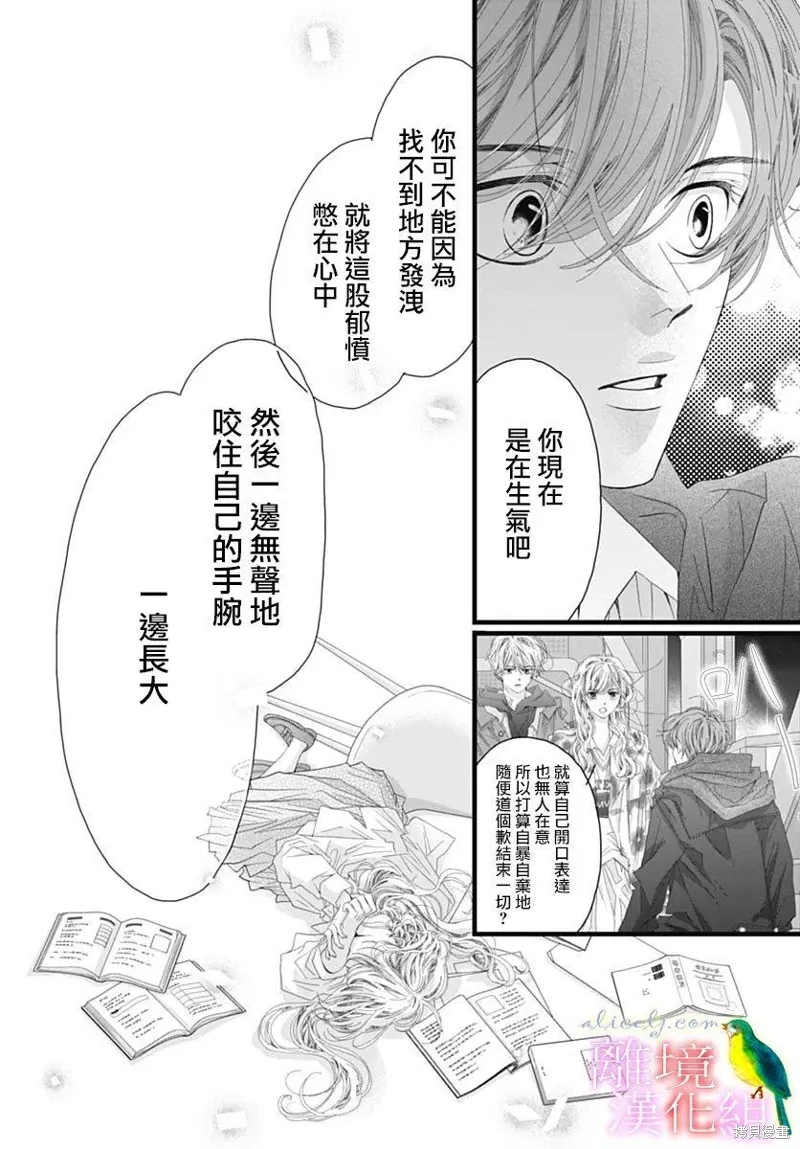 第45话 第35页