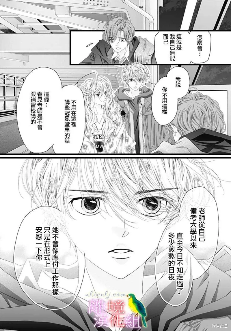 第45话 第36页