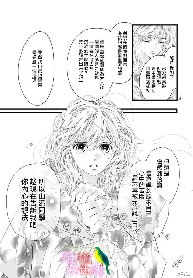 第45话 第37页