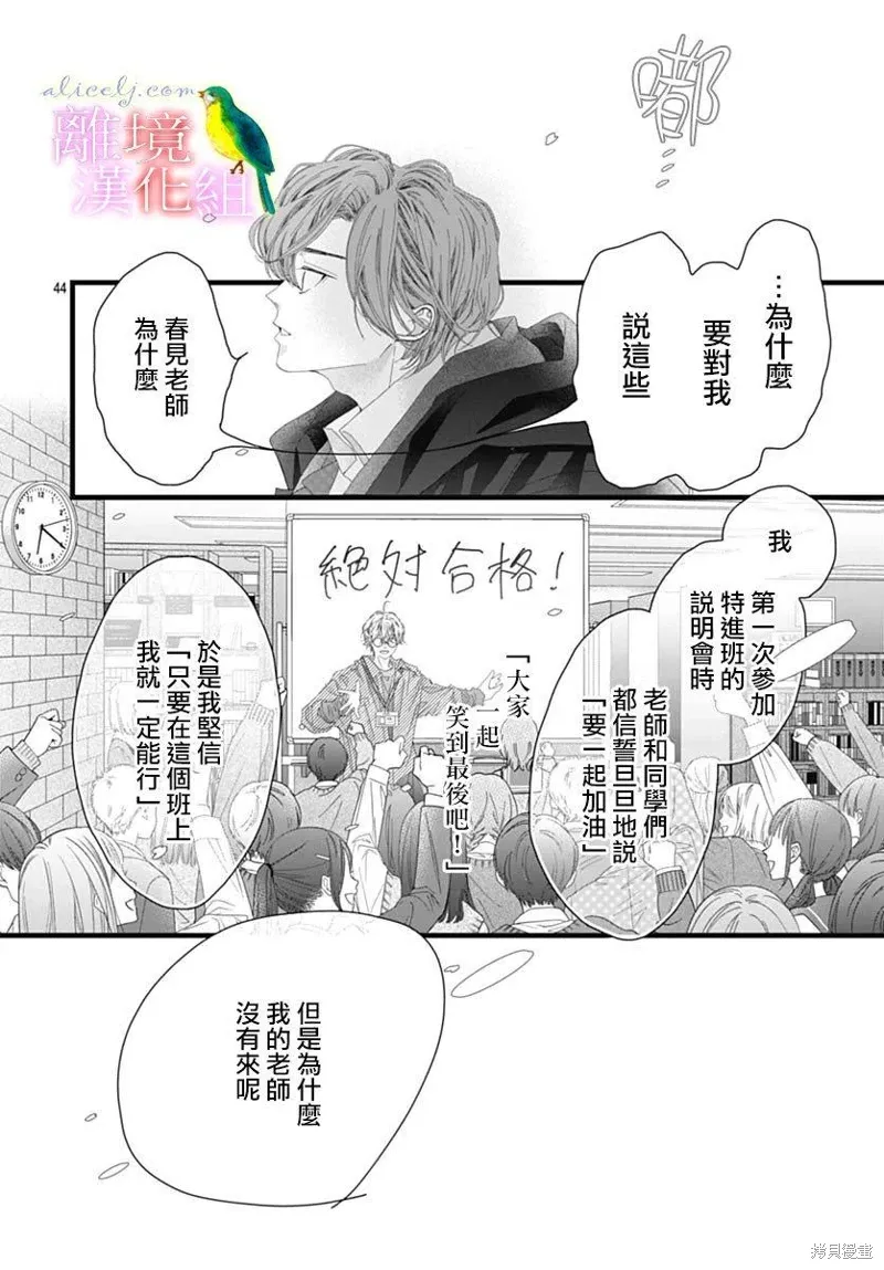 第45话 第38页
