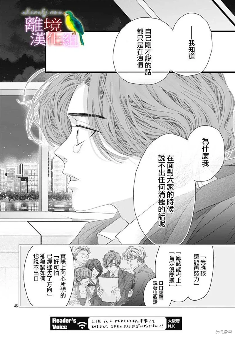第45话 第40页
