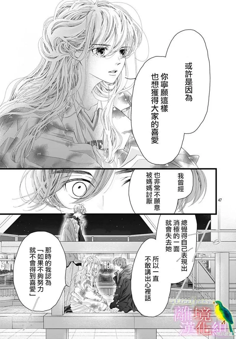 第45话 第41页