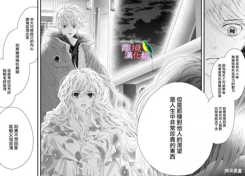 第45话 第43页