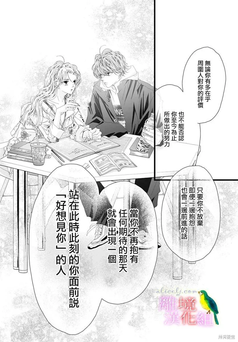 第45话 第44页