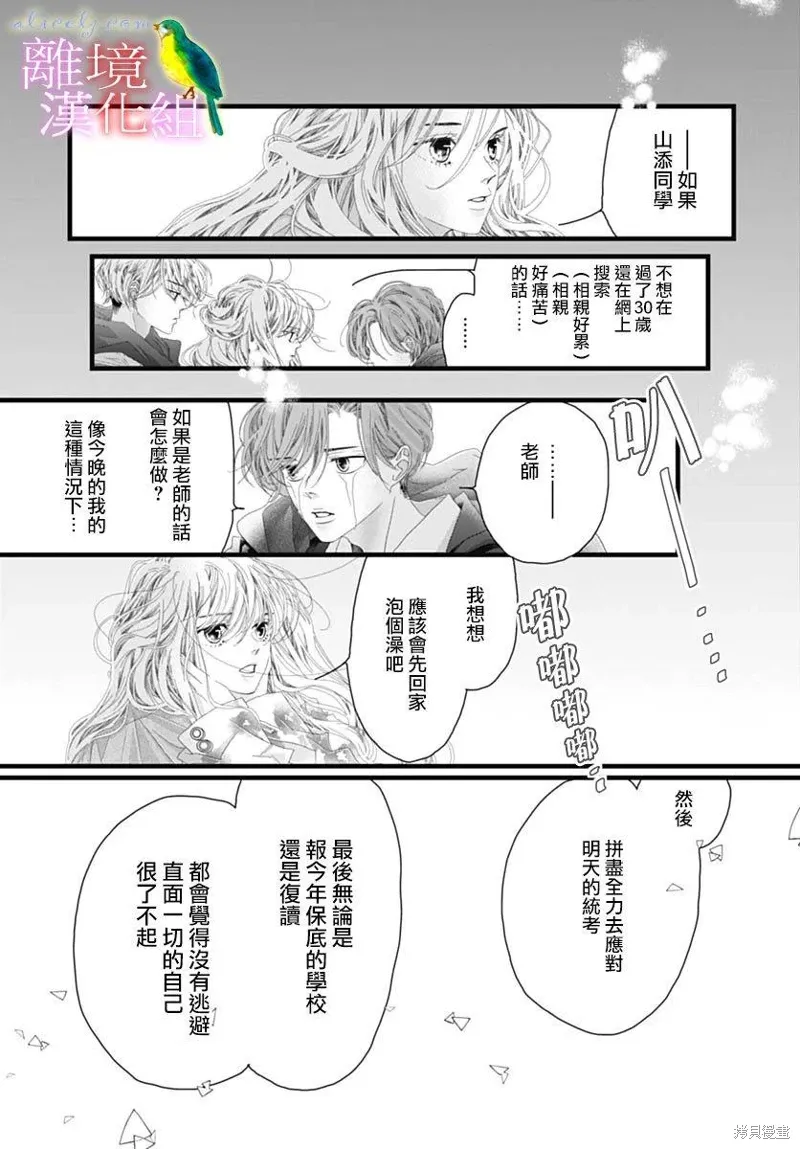 第45话 第45页