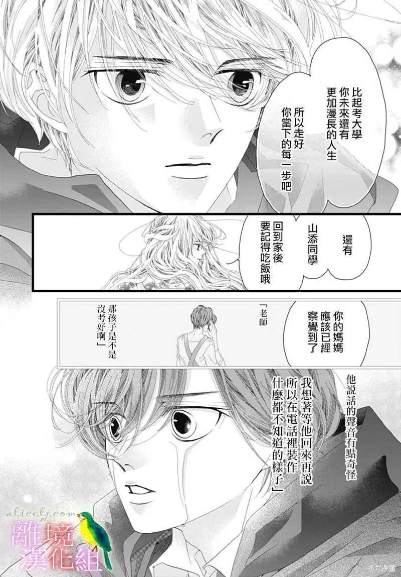 第45话 第46页