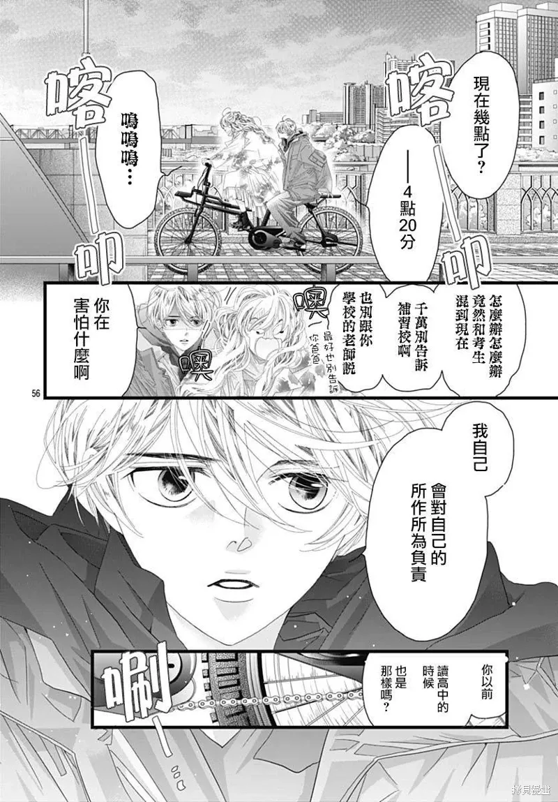 第45话 第48页