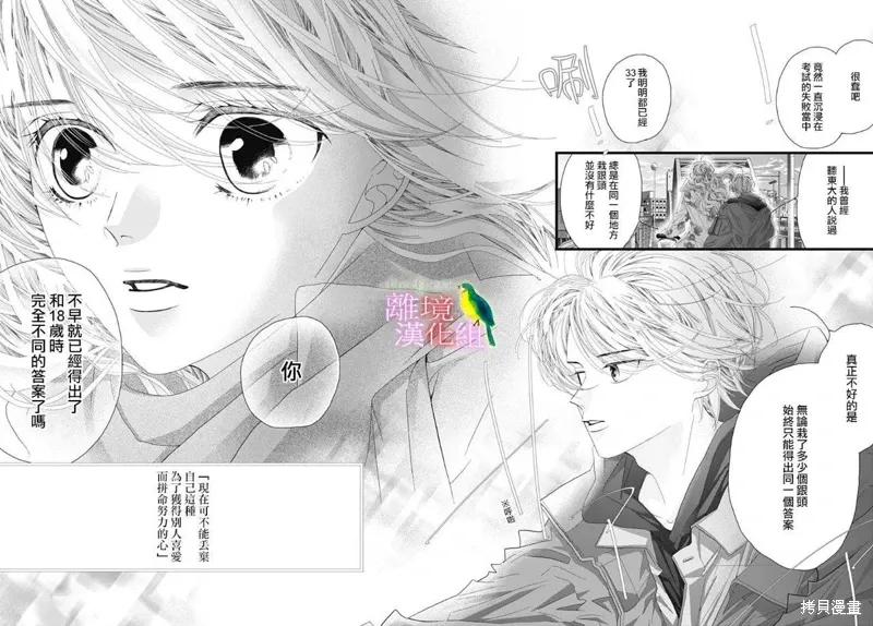 第45话 第50页