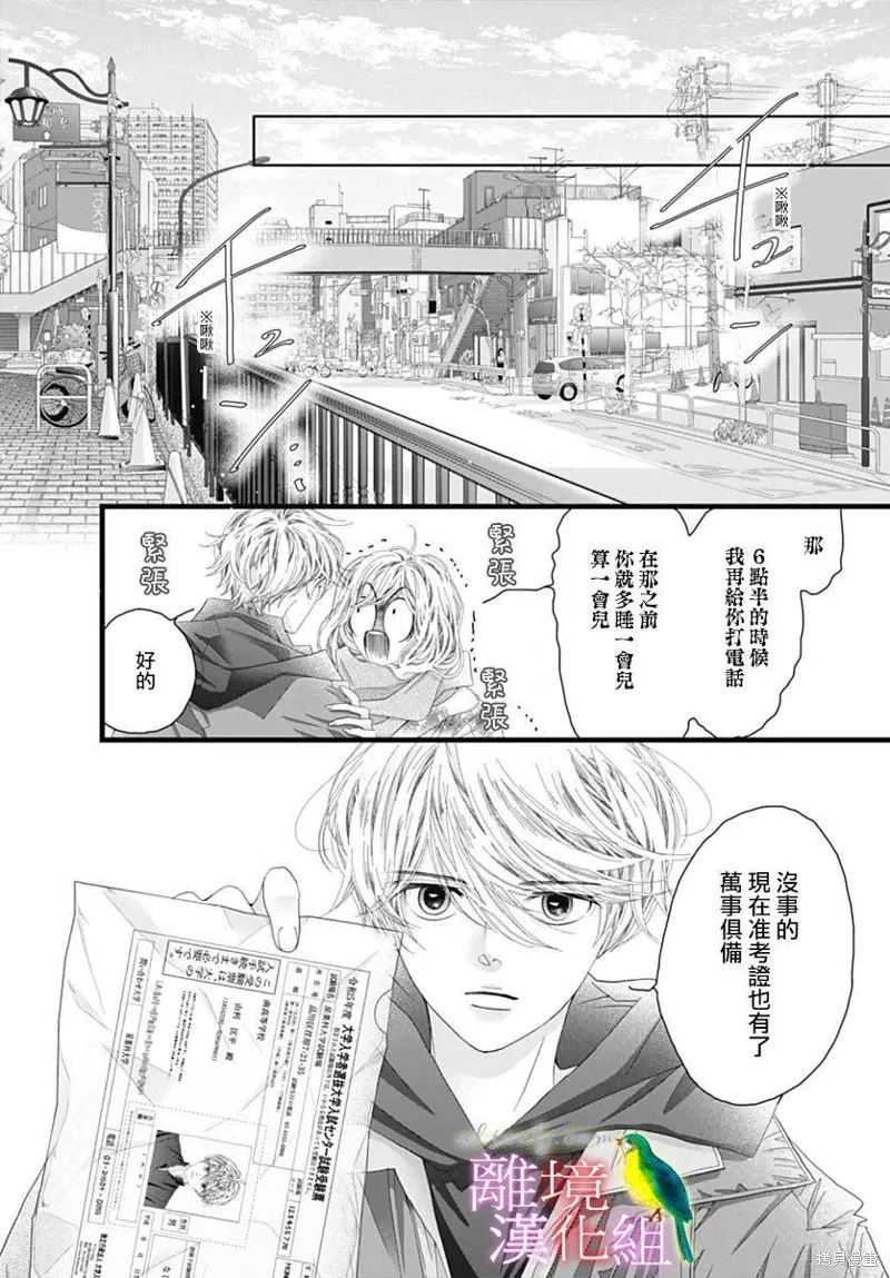 第45话 第53页