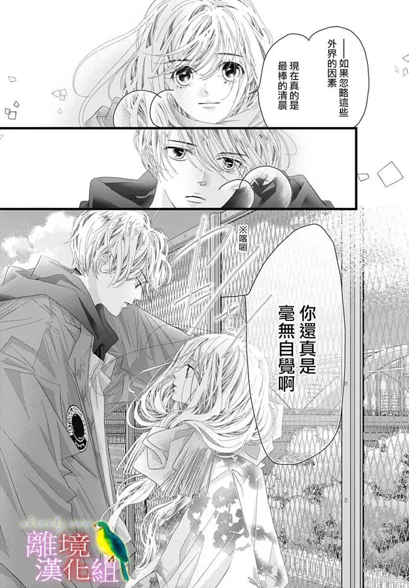 第45话 第54页