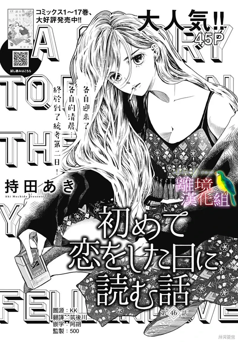 第46话 第1页