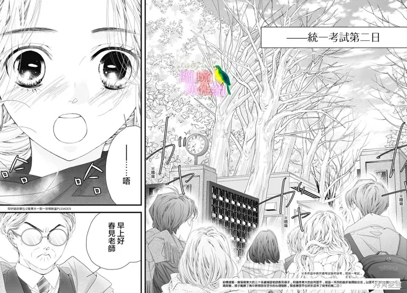 第46话 第2页