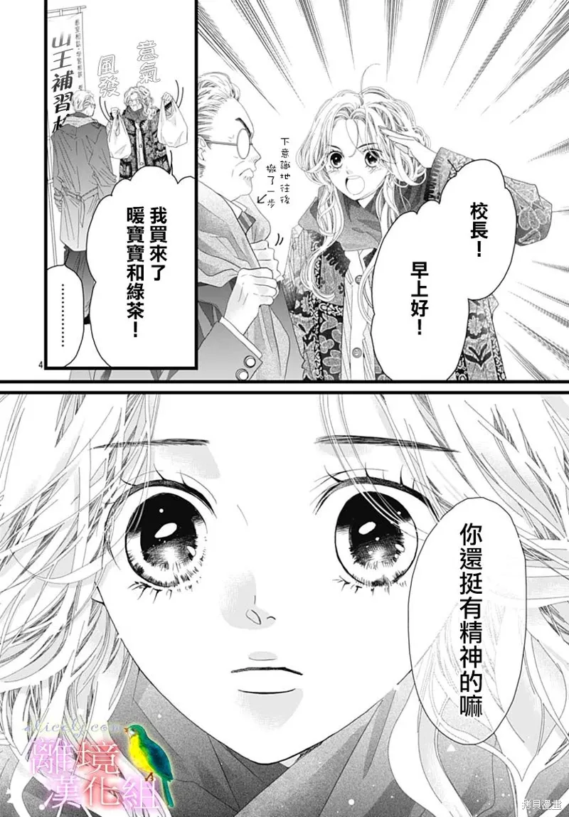 第46话 第3页