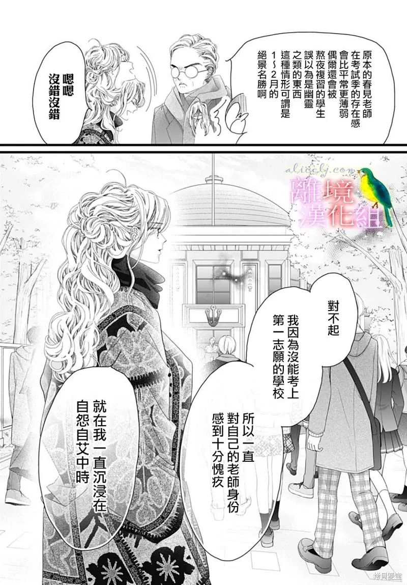 第46话 第4页