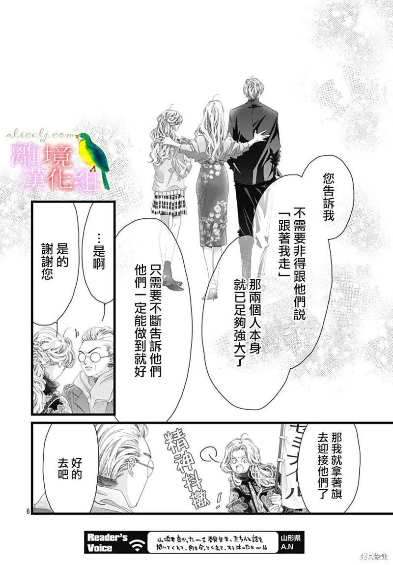 第46话 第5页