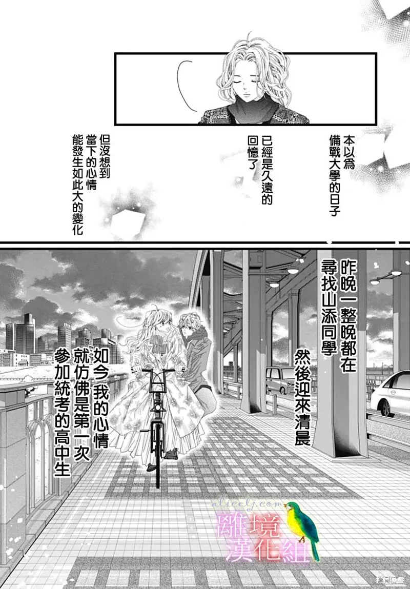 第46话 第6页