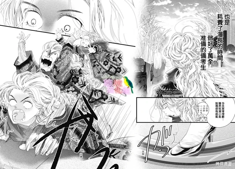 第46话 第7页