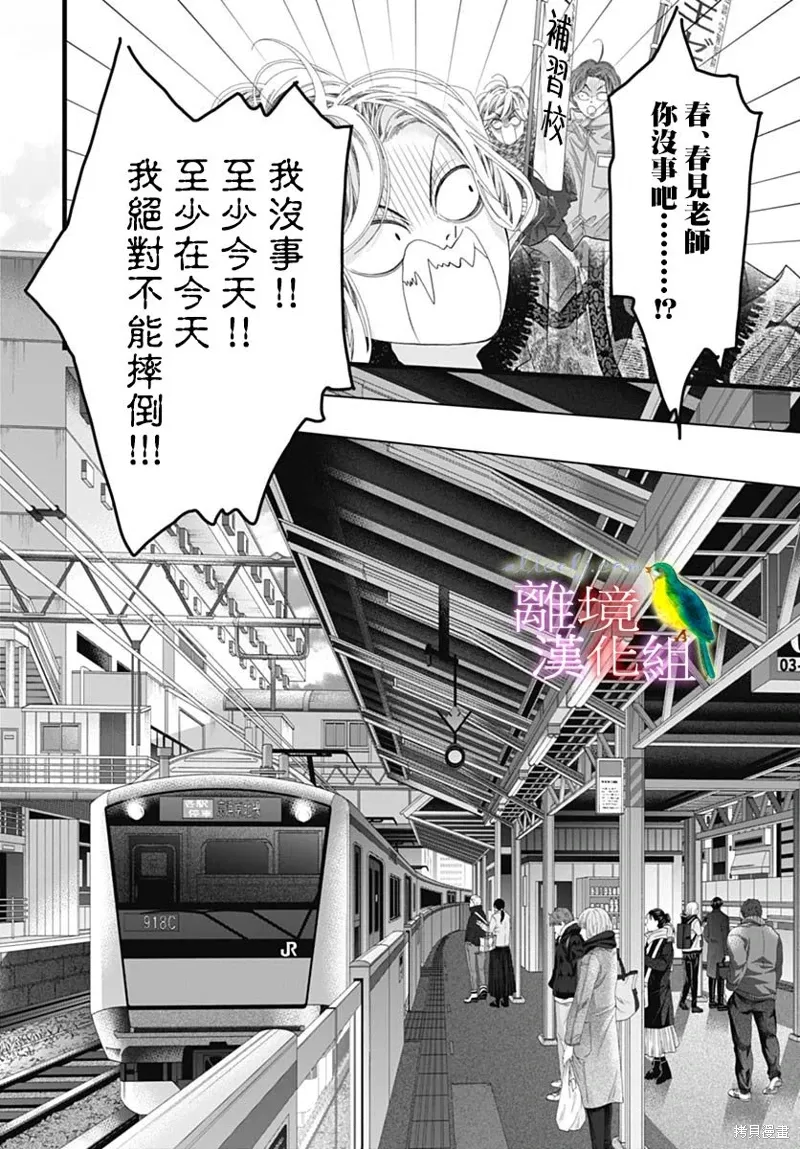 第46话 第8页